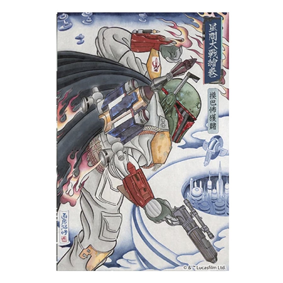 スター・ウォーズ 浮世絵ポスター「星間大戦絵巻 ボバ・フェット