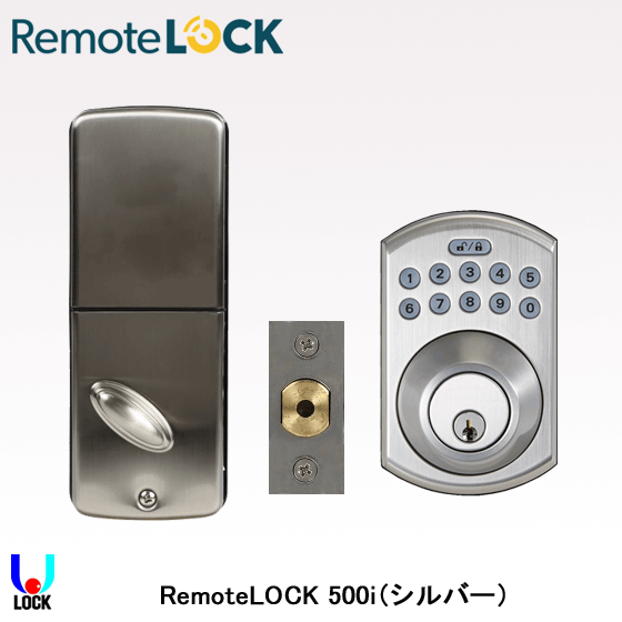 RemoteLOCK 500i （防錆仕様）リモートロック （シルバー色／ブラック