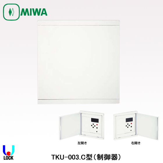 MIWA TKU-003.C 美和ロック マジカルテンキー制御器 | 美和ロック,電気