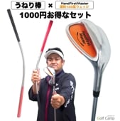 ゴルフキャンプ通販ショップ |