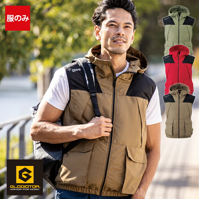 未使用】VOLTCOOL G-6218 ベストセット 空調風神服 0515c7 未使用