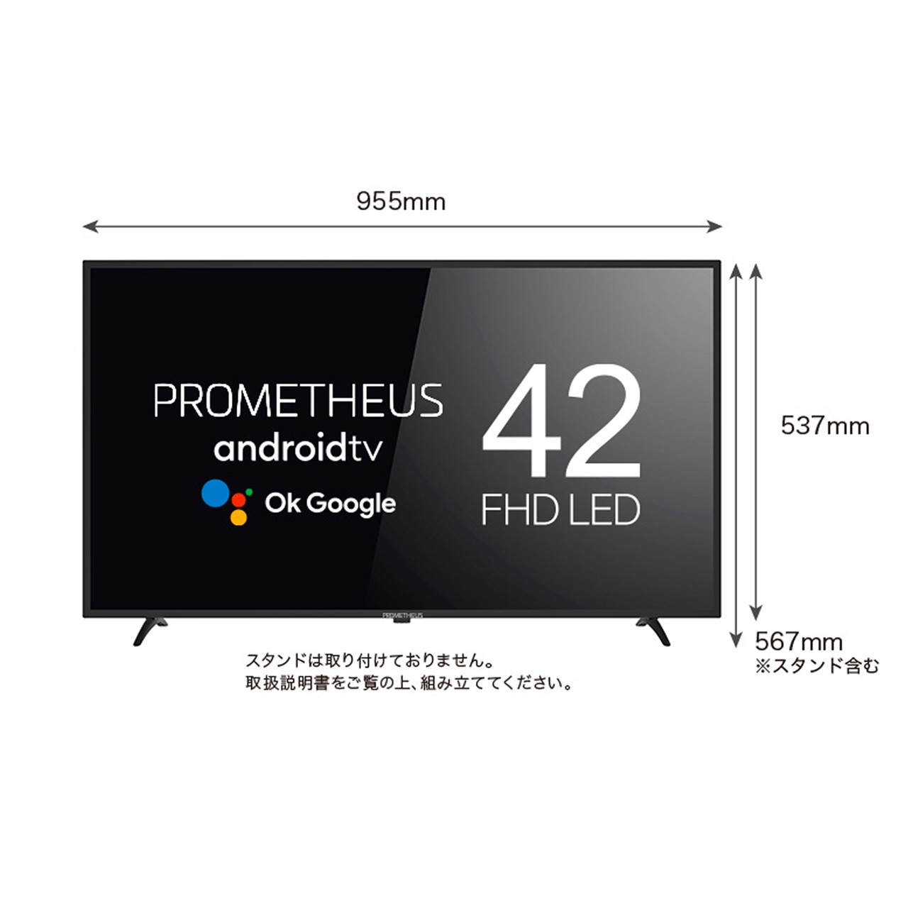 PROMETHEUS android TV 42インチ チューナーレステレビ Bluetooth搭載