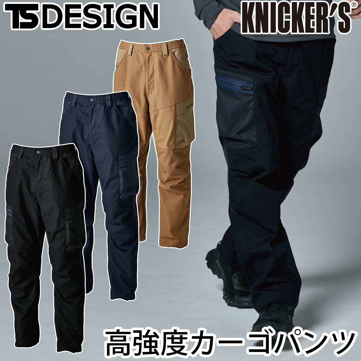 2024年秋冬新作 TS Design 55344 TCNクロスニッカーズパンツ 作業用