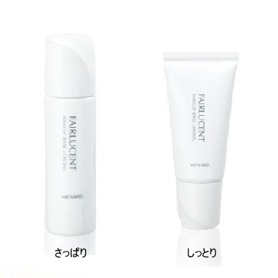 メナード フェアルーセント 薬用メイクアップベース（全2タイプ