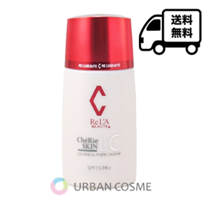 リアボーテ シェリースキン クリスタル ライティングCC 30g（全5色