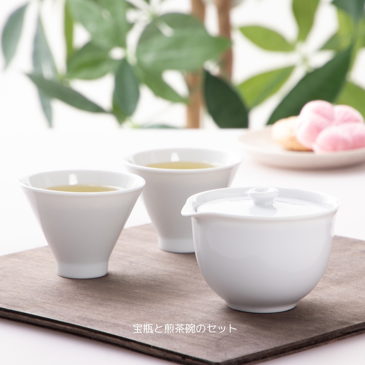 宝瓶急須揃い | すべての商品（All items） | うつわのお店たたら