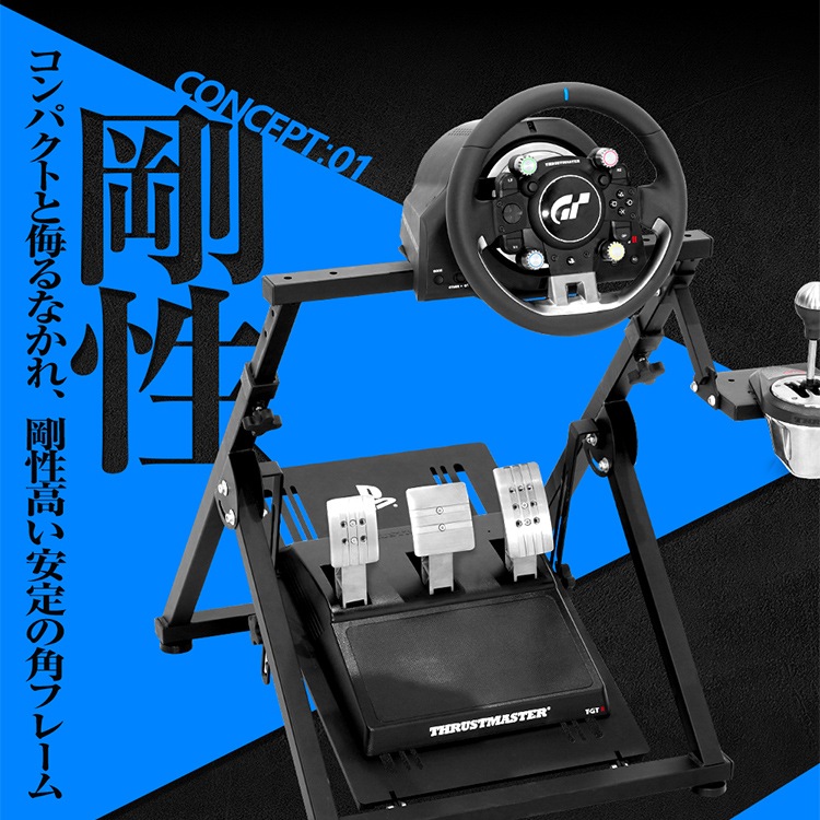 STRASSE XZERO+T300RS GT Edition 2点セット | ゲーム関連