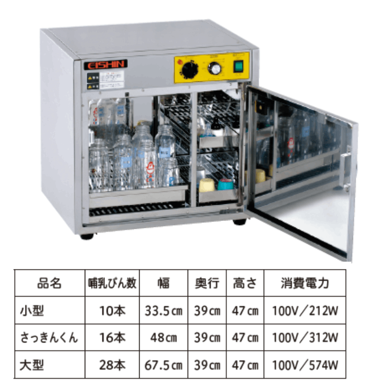 哺乳びん殺菌乾燥保管庫 CBB-900S（9本用） | 保育,乳児～2歳児用品