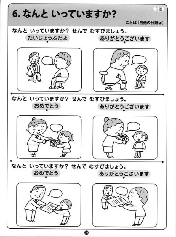 発達促進ドリル全10巻 | 保育,言語教材・知育教材 | tool Pad（ツール