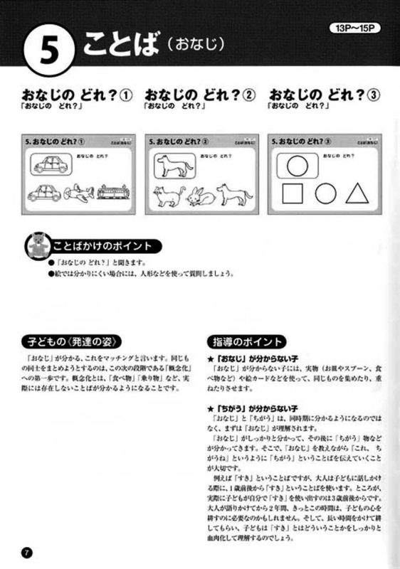 発達促進ドリル全10巻 | 保育,言語教材・知育教材 | tool Pad（ツール