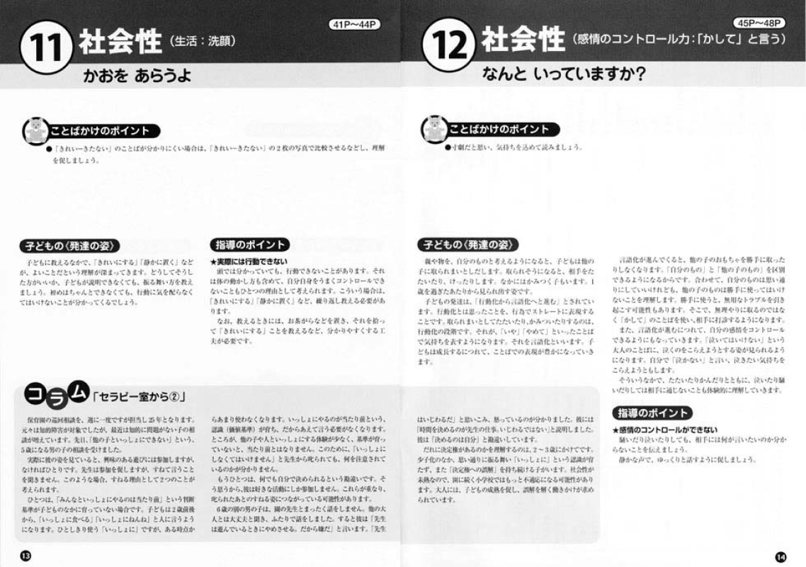 発達促進ドリル全10巻 | 保育,言語教材・知育教材 | tool Pad（ツール