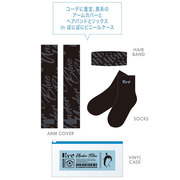 set black セット黒