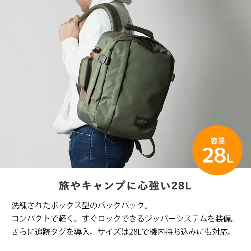 キャビンゼロ CABINZERO バックパック CLASSIC TECH 28L クラシック