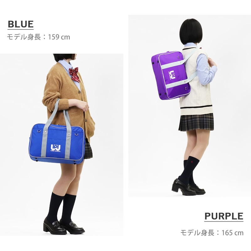 ワールドペガサス WORLD PEGASUS ワッペ スクールバッグ カラーバッグ