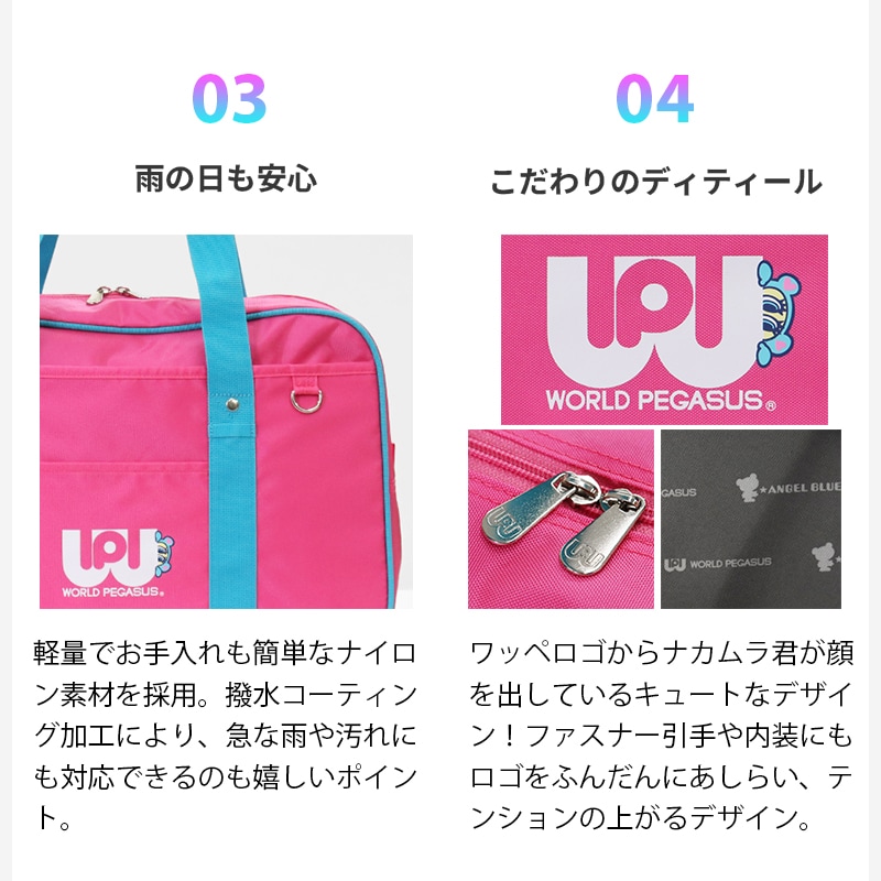 ワールドペガサス×エンジェルブルー WORLD PEGASUS×ANGEL BLUE コラボ