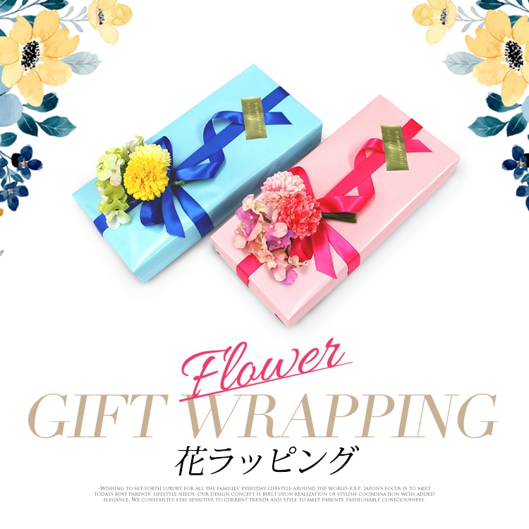 有料】 ギフトラッピング フラワー 花 | ギフト,ラッピング | e.x.p.