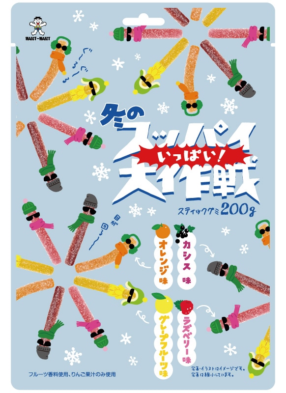 冬のスッパイ【いっぱい！】大作戦 | グミキャンディー,スッパイ大作戦