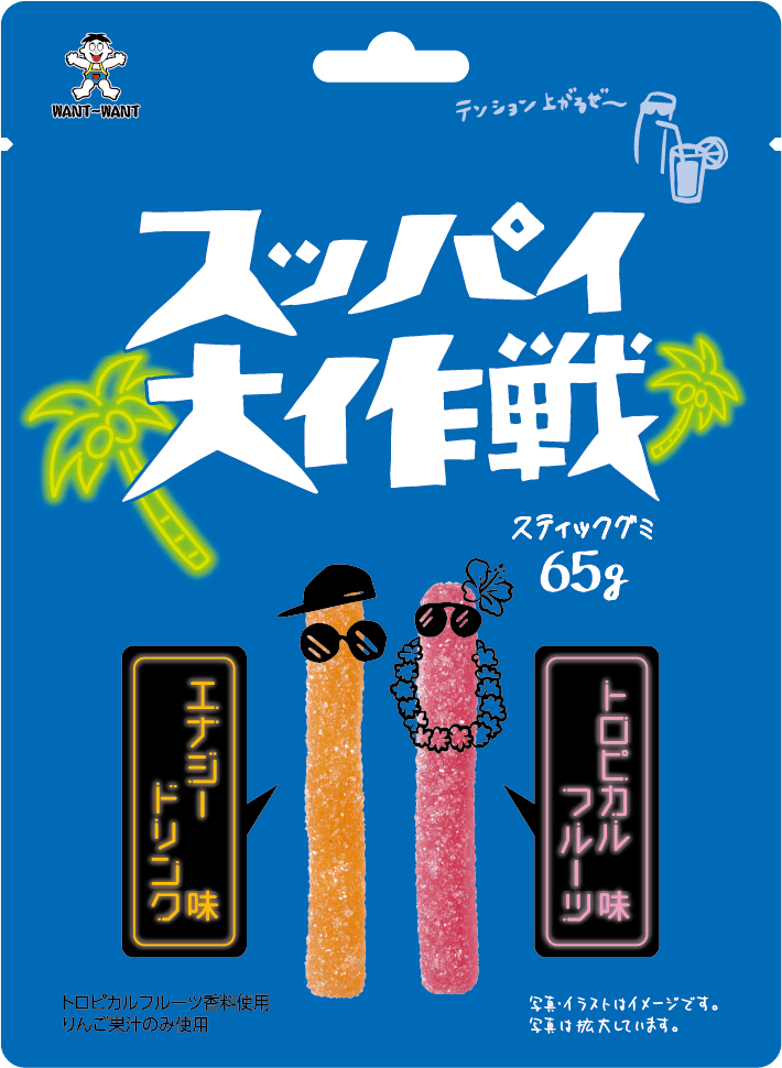 スッパイ大作戦 エナジードリンク味＆トロピカルフルーツ味 | グミ