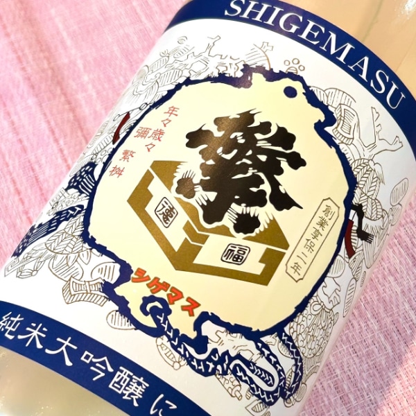 繁桝 (しげます) 純米大吟醸 にごり酒 夏に夢る雪 1800ml [季節限定