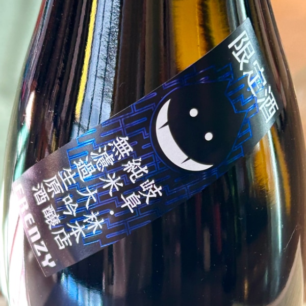 林本店 (はやしほんてん) 純大 生原 THE NIGHTWALKER FRENZY 1800ml