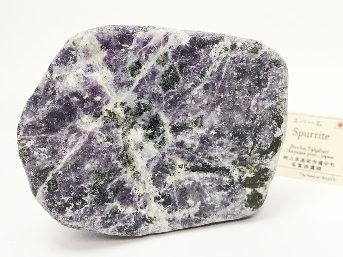 岡山県高梁市備中町布賀産 スパー石