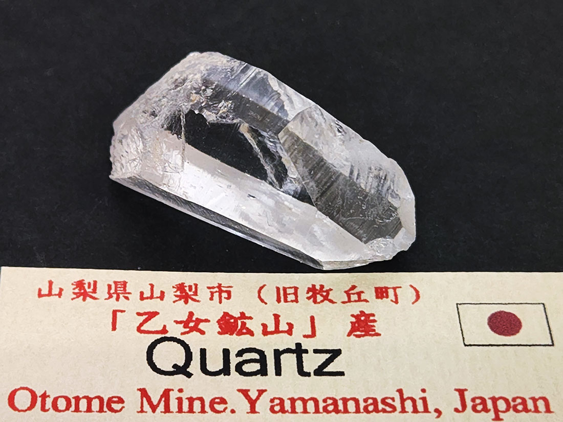 山梨県乙女鉱山産 水晶