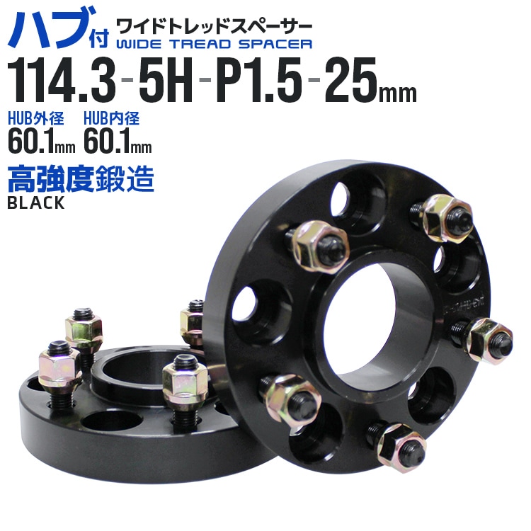 Durax】 スペーサー ホイールスペーサー ハブ付き 25mm 2枚セット PCD