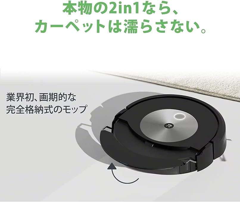 IROBOT ルンバ コンボ j7+ c755860 水拭きもできる ルンバ iRobot アイ