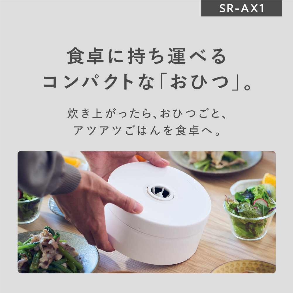 パナソニック Panasonic 自動計量IH炊飯器 SR-AX1-W ホワイト 炊飯器