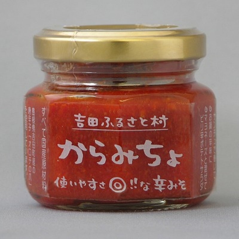 島根/吉田ふるさと村〉からみちょ60g