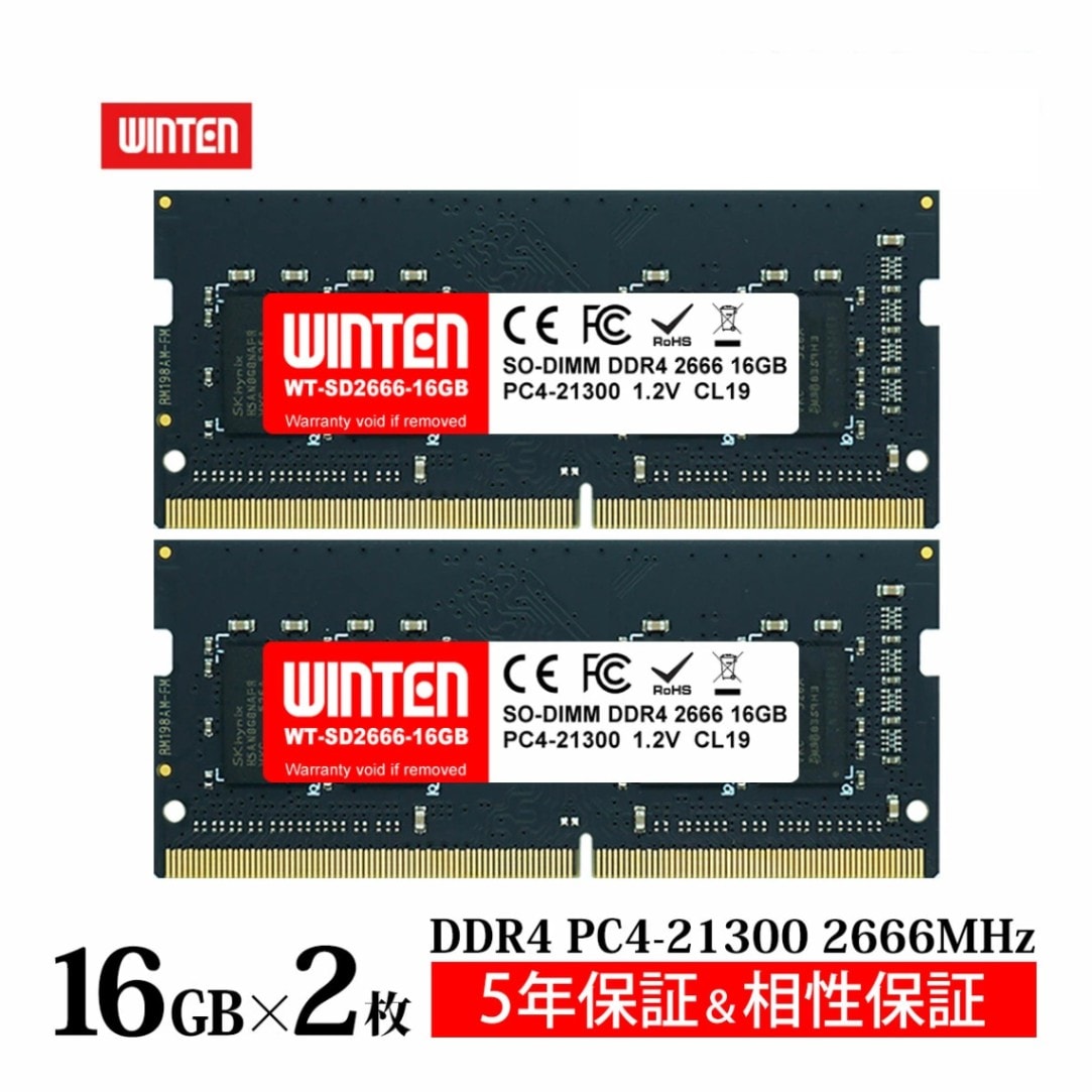 ノートPC用 メモリ DDR4-2666 32GB（16GB×2枚）｜PC4-21300 260Pin