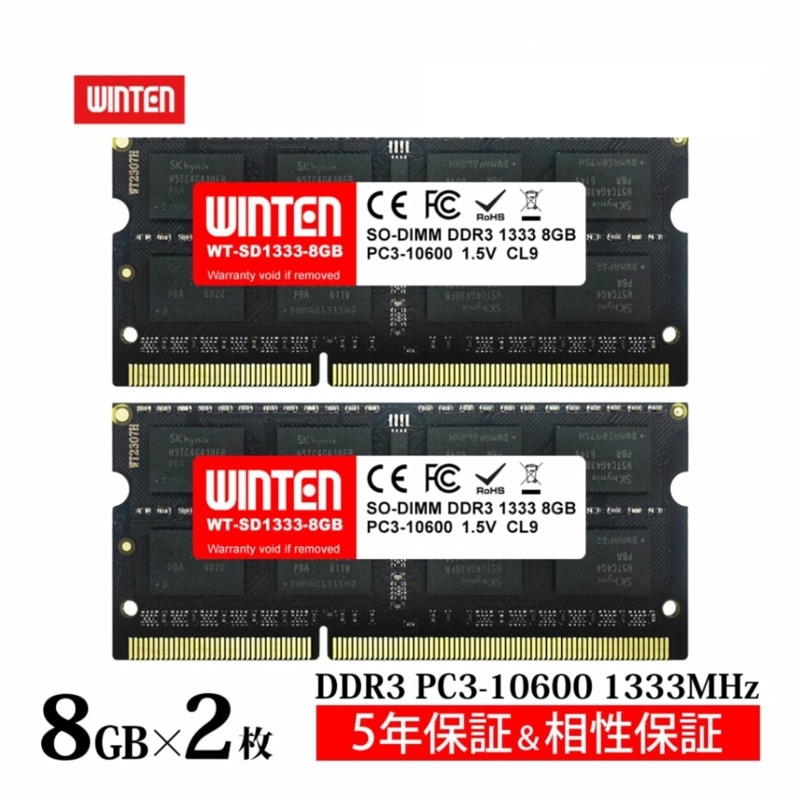 ノートPC用 メモリ DDR3-1333 8GB｜PC3-10600 204Pin CL9 1.5V DIMM