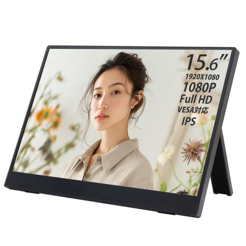 モバイルモニター 18.5インチ フルHD 1920×1080 IPS 縦横表示 VESA対応