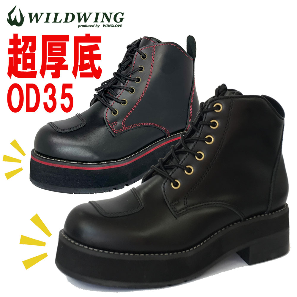 在庫有・予約可】 公式 ワイルドウィング スワロー 超厚底 OD35