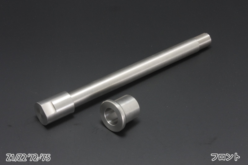 Z1/Z2 アクスルシャフトセット ステンレス (フロント) | 車種から,Z1