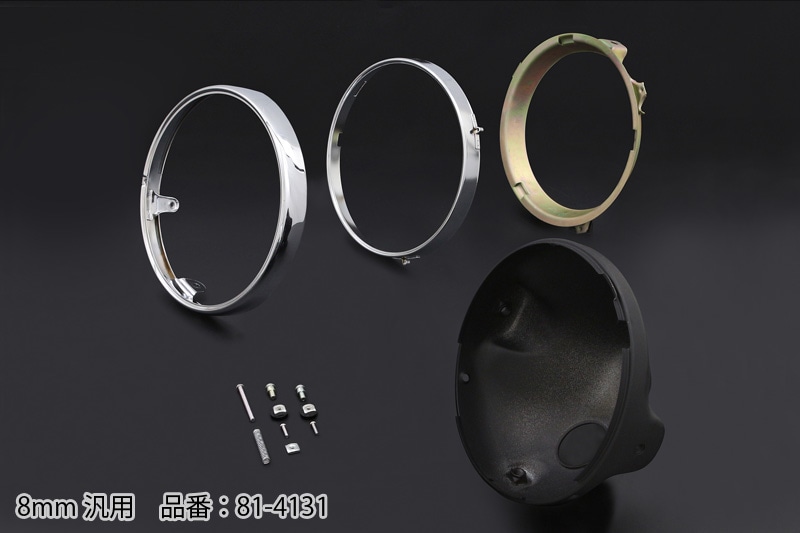 ヘッドライトリム＆ケースセット ブラックヘッドライトケース (8mm汎用