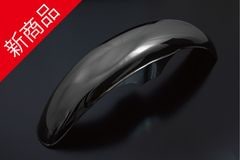 Z1/Z2 メッキフロントフェンダー | 車種から,Z1/Z2,ボディ関係（外装