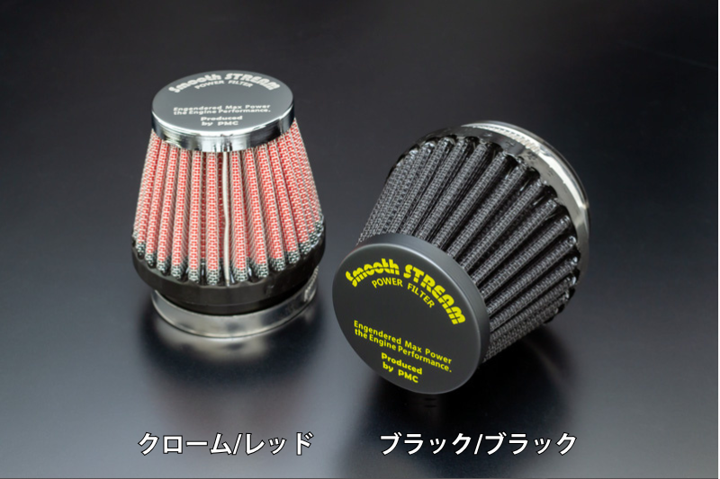 エアフィルター ラウンドタイプ （取付口径：56Φ/ブラック・ レッド