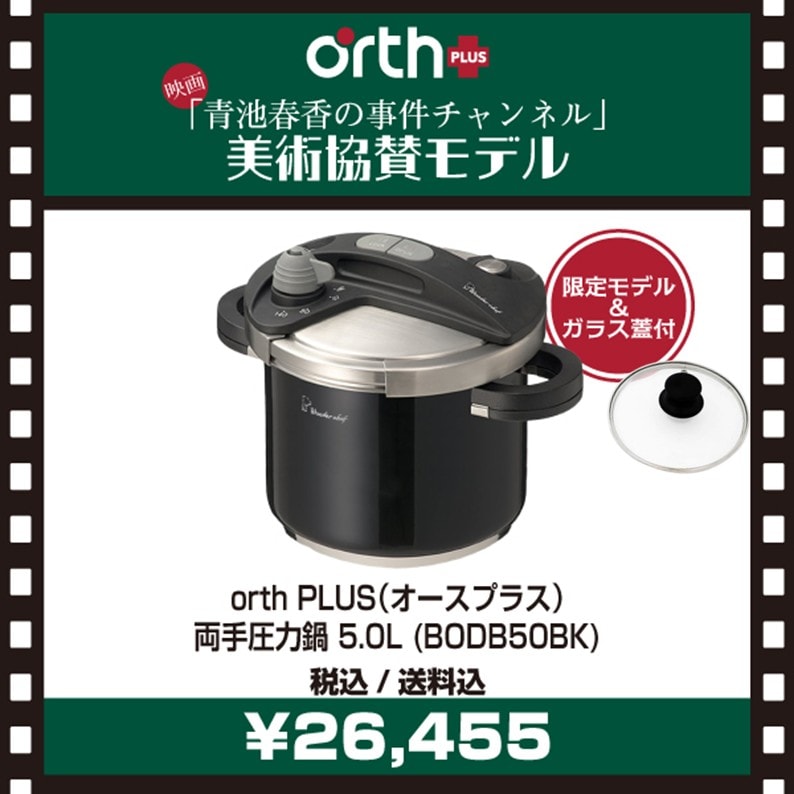 家庭用圧力鍋 | 〈公式〉ワンダーシェフ オンラインストア