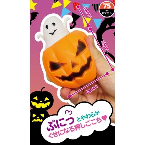 ハロウィンかぼちゃからオバケ | おもちゃ | ワンダーモール