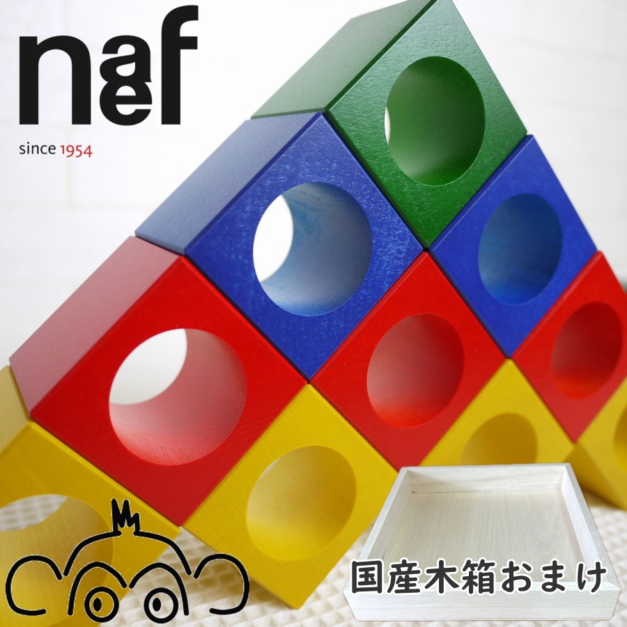 廃番 ネフ社 クルリィ naef CURLI CURLI 木製おもちゃ 赤 廃番 ネフ社