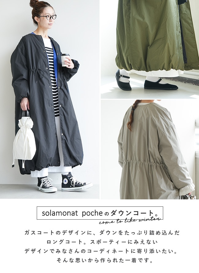 SALE 30%OFF】◇[poche-gascoat-dawn] solamonat poche