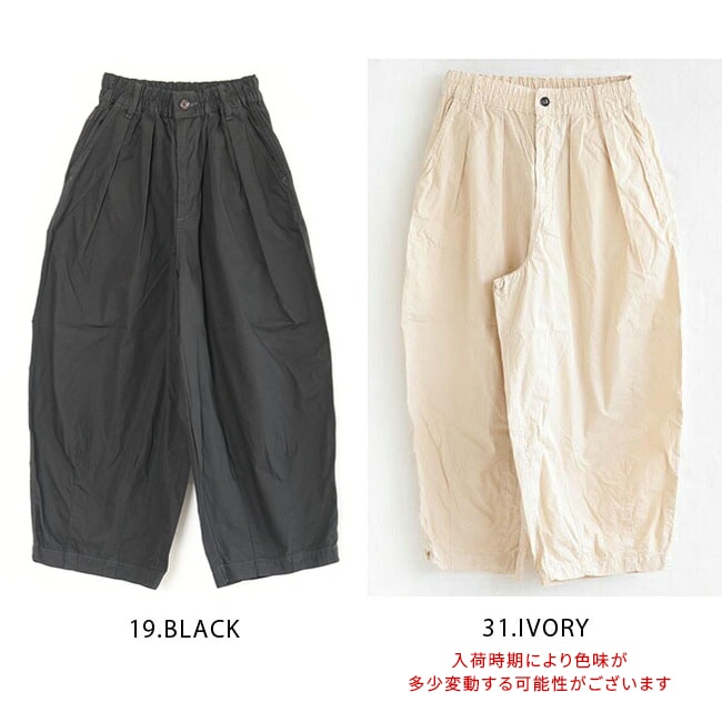 A11905]HARVESTY(ハーベスティ) 別注 クロップドサーカスパンツ