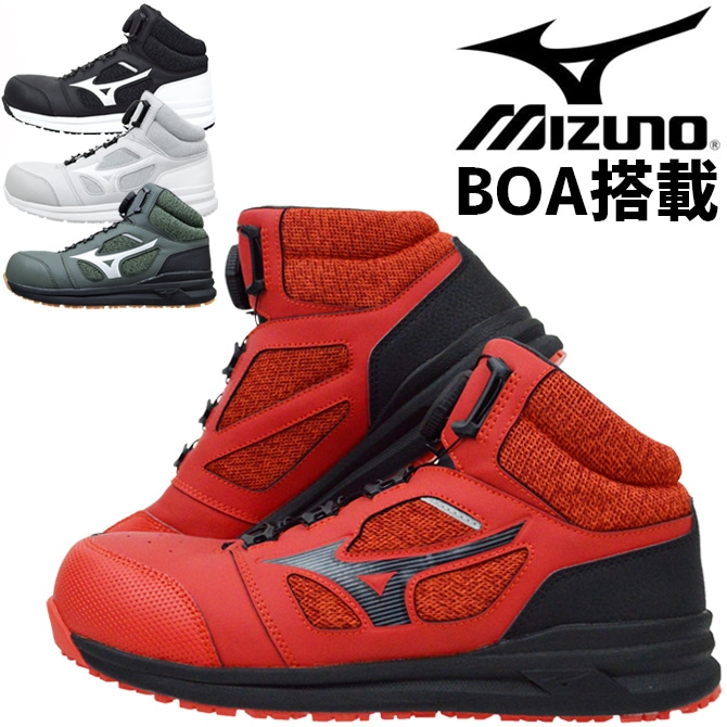 安全靴 スニーカー ミズノ オールマイティ MIZUNO ALMIGHTY LS273M BOA