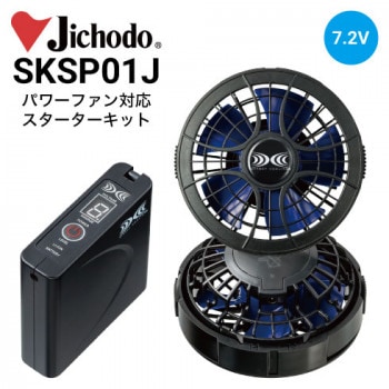 Z-DRAGON バッテリー・ファンほかの通販｜作業着・作業服の通販ワーク