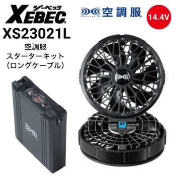 空調服 ファンバッテリーセット 14.4V XS23021 スターターキット