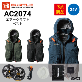 即日出荷】バートル AC09 AC09-1 エアークラフト ファンバッテリー