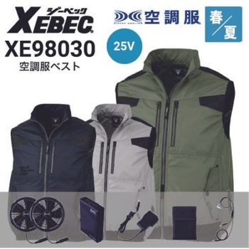 ジーベック空調服セットベストの通販｜作業着・作業服の通販ワーク