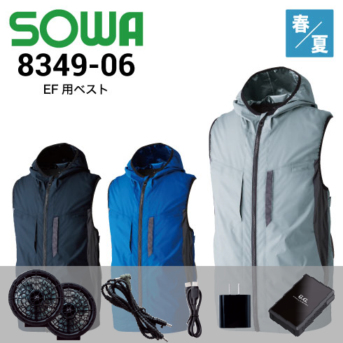 桑和(SOWA)空調作業服の通販｜作業着・作業服の通販ワークキング【公式