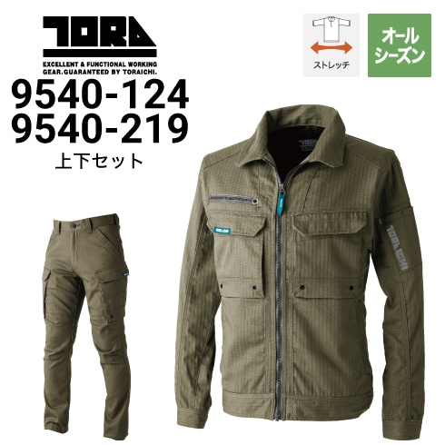 寅壱 9540-124 9540-219 ワークジャケット カーゴパンツ 上下セット
